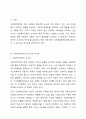사회복지정책의 순기능과 역기능을 각각 설명하고 현재 시행중인 사회복지(정책)제도를 선택하여 예상되는 순기능과 역기능을 설명해주세요. 2페이지