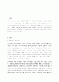 인성지도의 필요성과 발전방향을 기술하시오. 2페이지