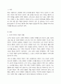 자녀가 노부모를 학대하게 되면 처벌을 받게 되지만 방임이나 유기를 해도 처벌을 해야 하는지 자신의 견해를 밝히시오. 2페이지