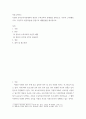 [ 가정과 유아교육기관에서의 영유아 수학교육의 문제점을 찾아보고, 이론적 근거를 중심으로 해결방법을 제시 ] 2페이지