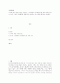 [ 가족에 대한 다양한 관점을 정리하고, 가족체계와 가족생활주기에 대한 이해를 바탕으로 본인 가족의 가족체계와 생활주기를 분석하여 주요 과제를 파악하여 서술한다 2페이지