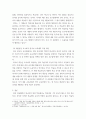 [ 과정중심 교수요목을 설명하고 그 가운데 내용중심 교수요목을 한국어 교육에 적용하는 방안 ] 4페이지