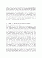 [인성의료재단 한림병원 자기소개서] 2025년 인성의료재단 한림병원 간호사 자소서 합격예문 인성의료재단 한림병원 간호사 자기소개서 인성의료재단 한림병원 자소서 5페이지