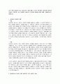 나는 어떤 상담자가 되고 싶습니까. 이에 대해 스스로가 생각하는 상담자의 태도와 모습은 무엇인며, 왜 그와같은 상담자가 되기를 희망하는지에 대해 기술해주시기 바랍니다. 2페이지