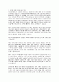 부산금정경찰서 무기직근로자 시설관리원 직무수행계획서 2페이지