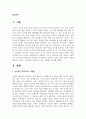 궁극적인 독서지도의 지향점과 독서태도를 강화하기 위한 교사와 부모의 역할에 대하여 기술하고, 현장에서 적용하고자 하는 강화법을 제시하시오 2페이지