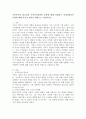 가족복지의 필요성과 가족복지정책의 유형에 대해 설명하고 미래지향적인 유형에 대해 자신의 생각을 바탕으로 서술하시오. 2페이지