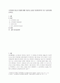 [ 소득처분의 종류 및 개념에 대해 서술하고 유보를 사후관리하여야 하는 이유 ] 2페이지