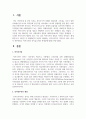 복지국가와 신자유주의의 관계성에 대해 논하시오 2페이지