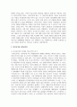 복지국가와 신자유주의의 관계성에 대해 논하시오 3페이지