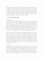 복지국가와 신자유주의의 관계성에 대해 논하시오 5페이지