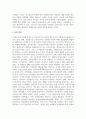 복지국가와 신자유주의의 관계성에 대해 논하시오 7페이지