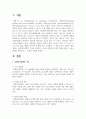 사회복지정책의 기능을 설명하고 자신이 생각하는 빈부격차를 줄일 수 있는 정책을 제시하고 그 이유를 서술하시오 2페이지