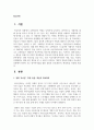 영화 파수꾼을 감상 하고, 내가 학교사회복지사라면 기태, 동윤, 희준의 문제해결을 위해 어떤 개입을 할 수 있을지 작성하고 개인의 경험에 빗대어 학교폭력상황에서 방관자 또는 방어자역할을 했던 경험과 요인(개인적, 환경적)을 작성하시오 2페이지