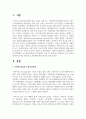 사회복지의 공급주체에서 국가공급(공공)과 민간공급의 특징 및 장단점을 설명하고 최근 한국의 사회서비스사업 민영화 및 시장화에 대한 생각을 논하시오 2페이지