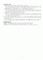 방송통신대 사회복지학과 4학년 2학기 사례관리론 기말과제물(사례관리 개념과 과정에 근거해서 보고서 작성) 2페이지