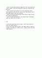 기아자동차 생산직엔지니어 자기소개서) 2024년 기아자동차 엔지지어(생산직) 채용 자소서 - 엔지니어(생산직)가 되어야 하는 이유, 리더십 유형과 이를 잘 보여주는 실제 사례,  추구했던 목표와 그 과정에서 발견한 본인의 핵심 역량 [기아자동차 엔지지어 생산직 자소서] 2페이지