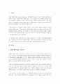 패치아담스 영화를 보고 학교사회복지사로서 어떤 실천 원칙을 가지는 것이 바람직할 것인지에 대해 감상문을 제출하시오 2페이지