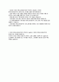 기아자동차 생산직 자기소개서) 2024년 기아자동차 엔지니어(생산직) 자소서 - 엔지니어 생산직이 되어야 하는 이유, 리더십 유형과 실제 사례, 열정을 갖고 추구했던 목표와 본인의 핵심 역량 [2024년 기아자동차 엔지니어 생산직 자소서] 2페이지