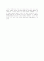 쿠팡 및 온라인 물류 출고관리 담당자 자기소개서 2페이지