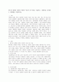 한국의 성희롱 문제가 사회적 이슈가 된 사건을 기술하고, 성희롱을 규정하는 관련법을 서술하시오. 2페이지