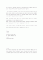 [ 최근 어덜키즈가 사회문제로 대두되며 키즈뷰티산업에 관하여 논쟁점과 관련된 질문 중 한 가지를 선택하여 본인의 의견을 제시해 보시기 바랍니다 2페이지