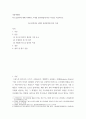 [ 퍼스널컬러에 대해 이해하고 4계절 분류방법에 따른 특징을 서술하시오 ] 2페이지
