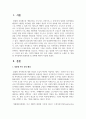 [지역사회복지론] 행정복지센터를 중심으로 추진되고 있는 맞춤형 복지 등장 배경을 서술하고, 자신이 살고 있는 지역의 맞춤형 복지 추진 사업을 구체적으로 소개한 후, 맞춤형 복지정책의 발전방향 및 과제에 대하여 서술하시오 2페이지