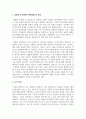[지역사회복지론] 행정복지센터를 중심으로 추진되고 있는 맞춤형 복지 등장 배경을 서술하고, 자신이 살고 있는 지역의 맞춤형 복지 추진 사업을 구체적으로 소개한 후, 맞춤형 복지정책의 발전방향 및 과제에 대하여 서술하시오 7페이지