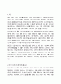 단일사례 조사 유형에 대해 연구하여 서술하시고 작성자가 종사하고 싶은 사회복지 현장에 적합하다 사료되는 단일사례조사 유형과 그 이유를 서술하여 주시기 바랍니다. 2페이지