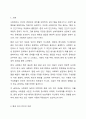 사회복지 실천의 대전제가 되는 환경 속의 인간의 개념을 정리하고 사회환경 수준을 거시체계, 중시체계, 외체계, 미시체계로 요약한 후 현재 학습자 자신이 속해있는 체계와 관련하여 환경과의 상호작용이 자신에게 어떤 영향을 주고 있는 기술하시오. 2페이지