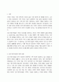 건강가정기본법의 제정 배경과 가정 및 가족 관련된 법률들을 설명하고, 건강가정실천현장의 적용과 개선방안에 대하여 학습자의 의견을 제시하시오. 2페이지