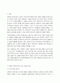 도서 냉정한 이타주의자를 읽고, 서평과 함께 사회복지행정에서 주의 깊게 적용할 부분에 대하여 제시하시오. 2페이지