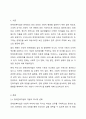 우리나라 장애인복지법상 기준은 계속 변화되었습니다. 변화 이유와 향후 변화를 예측해 보세요. 2페이지