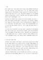 빅데이터의 개념과 특징에 대해 설명하고, 기업이 빅데이터를 활용하여 얻을 수 있는 효익을 구체적인 사례를 통해 설명하시오. 2페이지