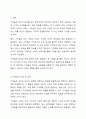 수업시간에 다루어진 기억술을 바탕으로 일상생활에서 이러한 기억술을 어떻게 활용하고 있는지 경험담을 작성하시오. 즉 그 기억술의 개념및 정의가 무엇인지, 사용법은 어떻게 되는지 등을 작성하고, 일상생활에서 어떤 방식으로 사용하고 있는지 활용 예에 대해서 작성하시오. 2페이지