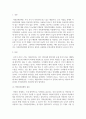 [ 자외선차단제의 종류를 분석하고 올바른 사용법과 주의사항에 대하여 설명하시오 2페이지