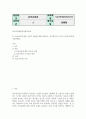 결시추가 유아교육2 학교폭력예방및학생의이해 학교폭력에 대한 이론적 관점에 대해 설명하고 학교폭력의 조기감지 방안에 대해 서술 2페이지