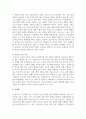발도로프 프로그램의 철학, 교육사상, 교육방법, 교사의 역할 7페이지