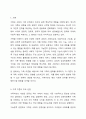 가족에 대한 이론적 관점에서 미래가족의 변화를 예측하고 이들 이론들이 각각 정책과제수립에 어떠한 영향을 미치는지 설명하시오. 즉 가족관련이론과 미래가족의 변화를 예측하여 기술한 후 그 이론이 정책과제 수립에 미치는 영향에 대해서 기술하시오. 2페이지