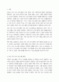 부모 자녀 간의 의사소통은 부부 간의 의사소통과는 다르다. 부모 자녀 간의 의사소통 형태와 부모 자녀 간의 의사소통 장애요인에 대해서 기술하시오. 2페이지
