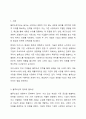 블루오션에 대하여 구체적으로 서술하시오. 또한 레드오션과 블루오션 전략에 대하여 서술하시오. 블루오션 성공사례를 한 가지 이상 서술하시오. 2페이지