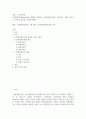 [ 연령차별주의(ageism)에 대해서 설명하고, 연령차별주의라고 생각되는 예 ] 2페이지