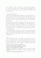 [ 인본주의 상담을 제3의 심리학이라고 부르는 이유 ] 4페이지