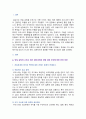 [세상읽기와논술] 2025년 중간과제물, 교재와 강의 7장, 8장에 나오는 옹호와 반박의 방법, 찬성과 반대 설정을 숙지합니다. 그런 다음, 아래의 두 글 중 하나를 읽고 찬성, 혹은 반대의 입장을 정하여 서론, 본론, 결론의 형식을 갖추어 논술합니다 2페이지
