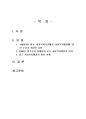 2025년 1학기 사회복지행정론 중간시험과제물 공통(한국 사회복지행정의 역사) 2페이지
