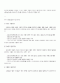 생활습관병 성인병에 대한 정의와 그 병에 대한 운동처방에 대하여 설명하시오 2페이지
