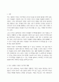 우리사회에서 여성이 자기주장을 자유롭게 할 수 있는지 찬반으로 토론하고 효과적인 자기주장훈련 방법에 관한 대안을 모색하시오. 2페이지