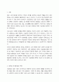 성문법과 불문법에 관하여 토론해 봅시다. 2페이지