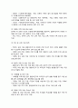 다문화 사회에서 사회복지실천의 방향에 대해 논하시오 5페이지